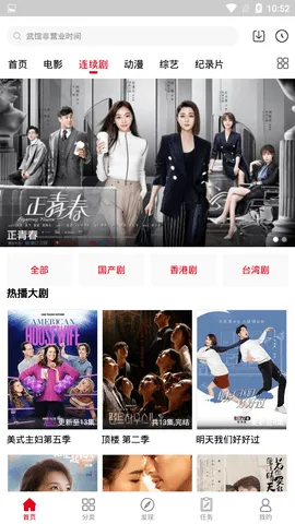 淘剧社(影视追剧软件) 淘剧社(影视追剧软件)
