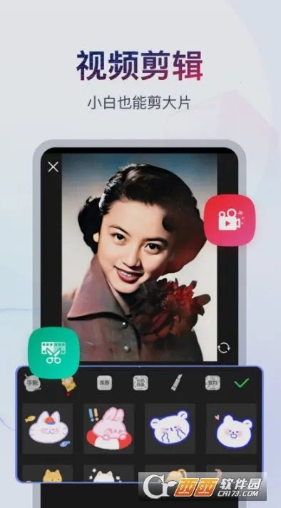 �鵥��Ƶ����(��Ƶ�༭����)v4.4.0.2 ��Ѱ��ͼ2