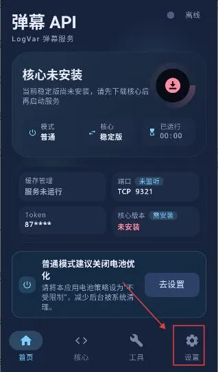 弹幕API(手机弹幕服务器) 弹幕API(手机弹幕服务器)