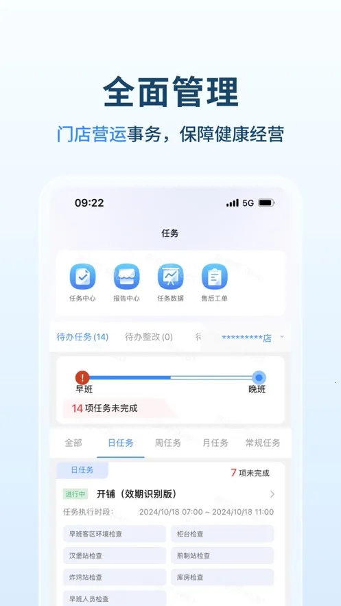 ������Ӫͨ(�ŵ���Ӫ����)v2.3.7 ��Ѱ��ͼ1