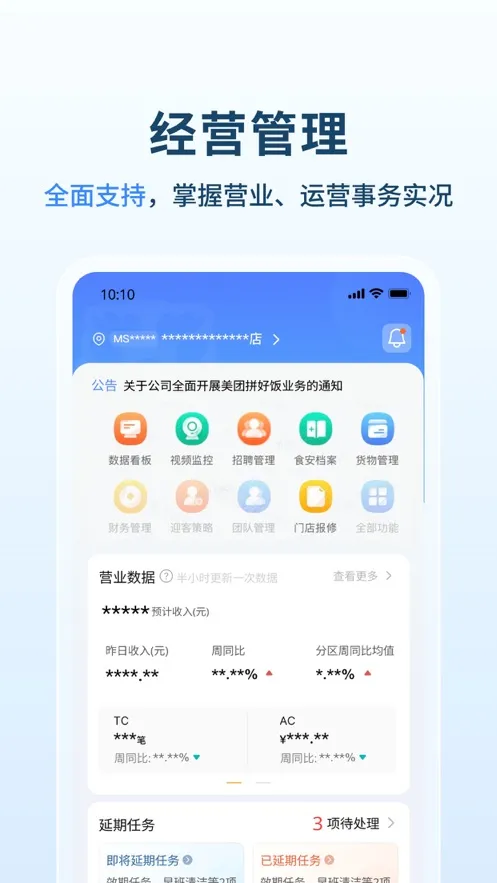 ������Ӫͨ(�ŵ���Ӫ����)v2.3.7 ��Ѱ��ͼ3