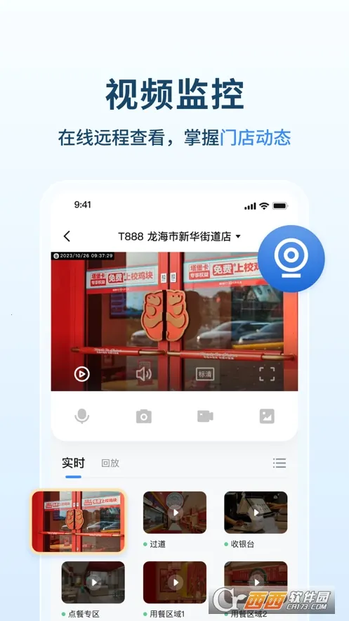 ������Ӫͨ(�ŵ���Ӫ����)v2.3.7 ��Ѱ��ͼ0