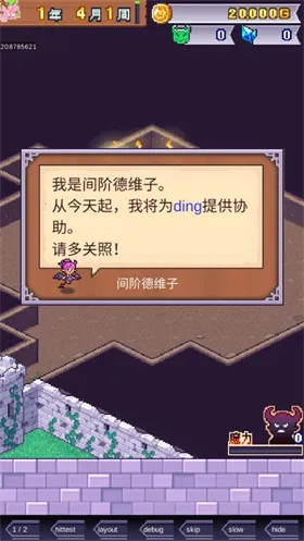 魔王城物语折相思 魔王城物语折相思