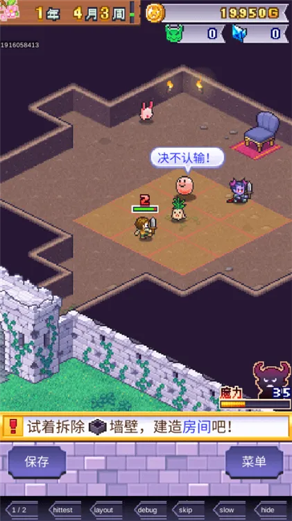 魔王城物语折相思 魔王城物语折相思