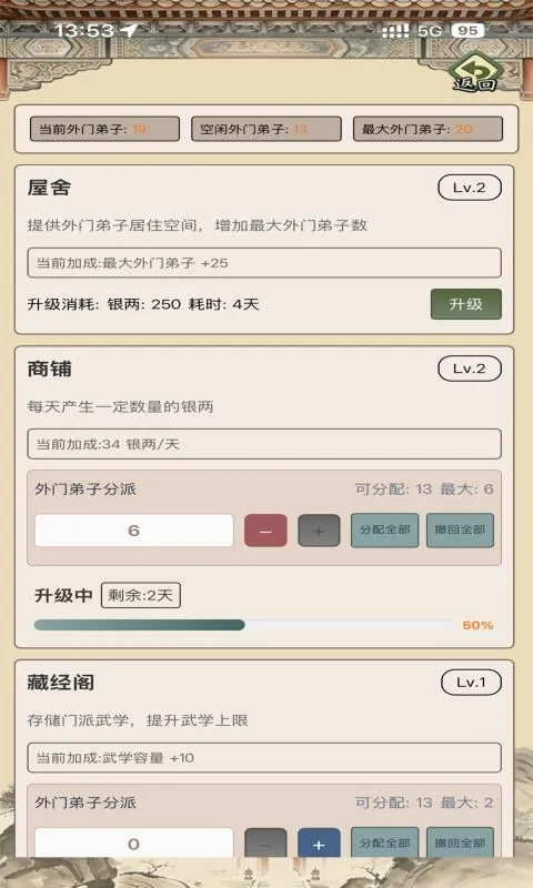 ��������ģ����(���ɾ�Ӫ��Ϸ)v1.0.0 �ٷ������ͼ2