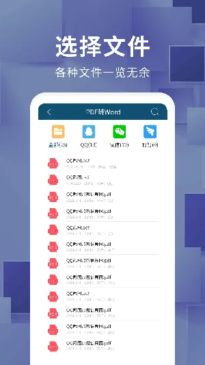 �ĵ���ʽת��2026�ٷ�����v1.1.1.4 �ٷ������ͼ2