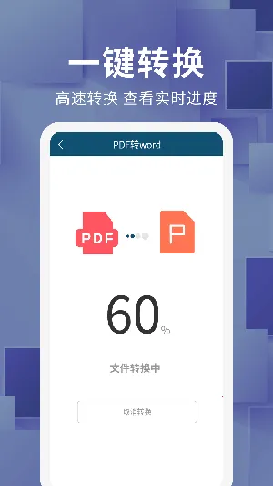 �ĵ���ʽת��2026�ٷ�����v1.1.1.4 �ٷ������ͼ1