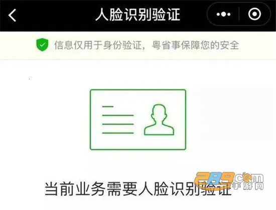 城市一账通2026最新版本 城市一账通2026最新版本