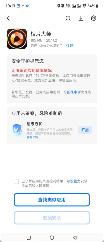 相片大师365(美图编辑软件) 相片大师365(美图编辑软件)