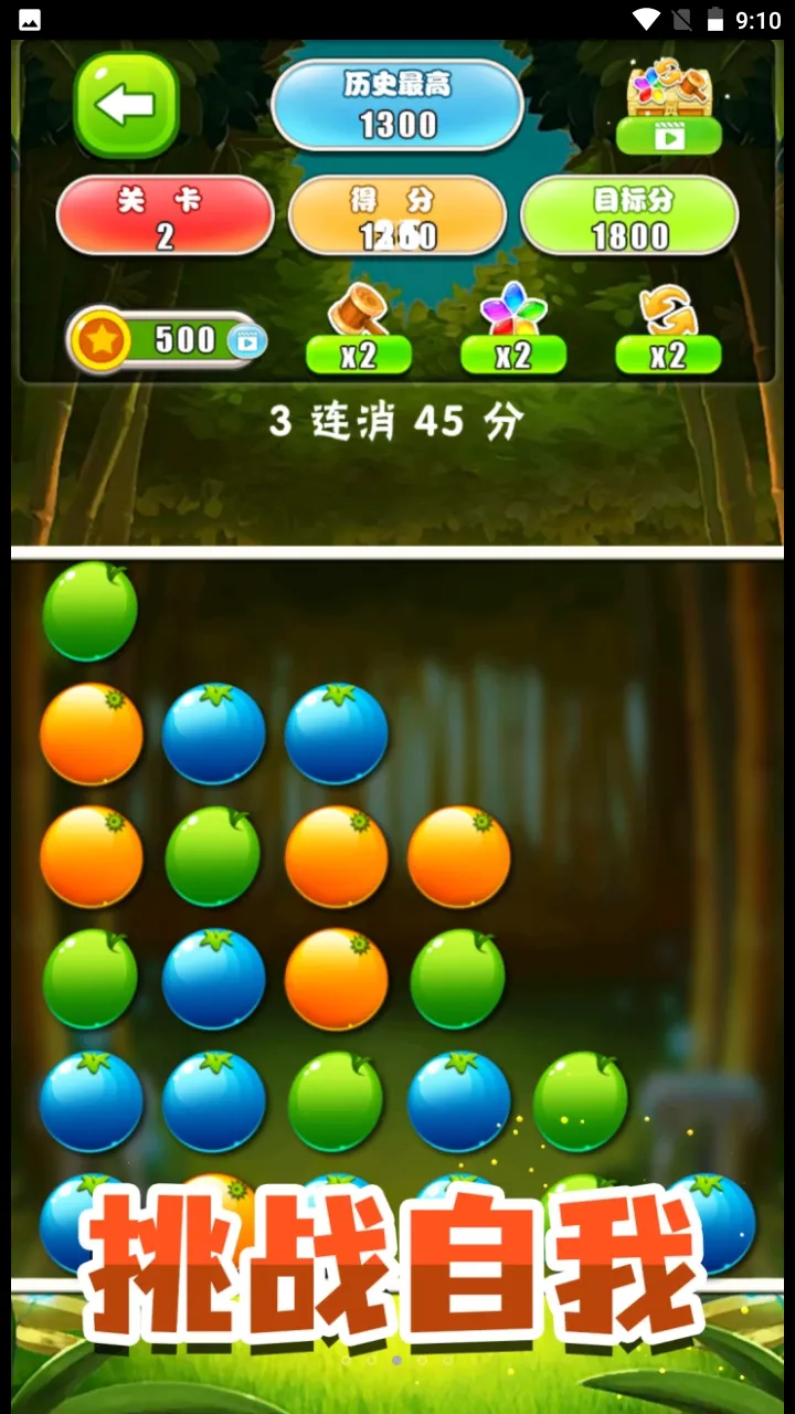 ��������ģ����(��������Ϸ)v2.0 �ٷ������ͼ2