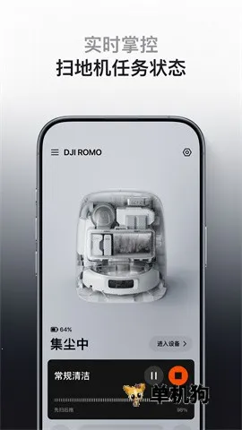 DJI Home(��ͥ�豸����)v1.5.13 �ٷ������ͼ2