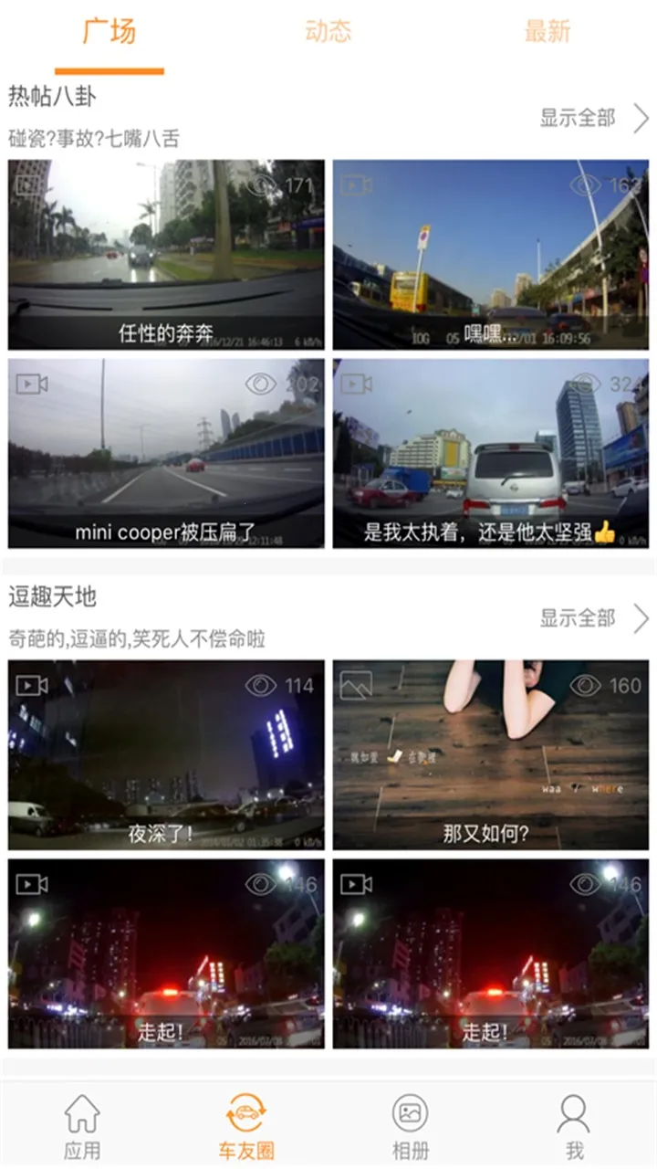 Roadcam�����ֻ���v3.1.9 ��׿���ͼ0