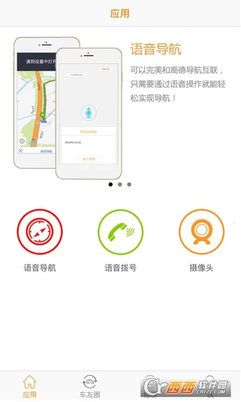 Roadcam最新手机版 Roadcam最新手机版