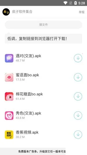 ����������(������Ϸ����ƽ̨)v1.0.0 �ֻ����ͼ1