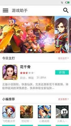 疯子软件库(软件游戏下载平台) 疯子软件库(软件游戏下载平台)