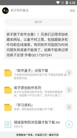 ����������(������Ϸ����ƽ̨)v1.0.0 �ֻ����ͼ2