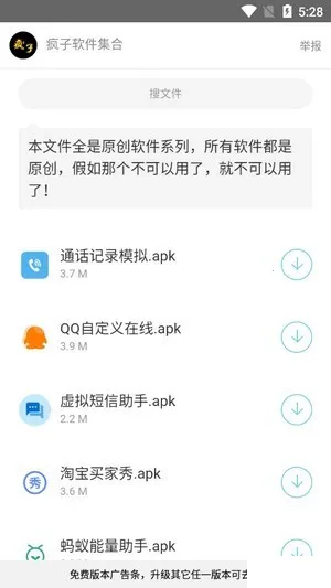 ����������(������Ϸ����ƽ̨)v1.0.0 �ֻ����ͼ3