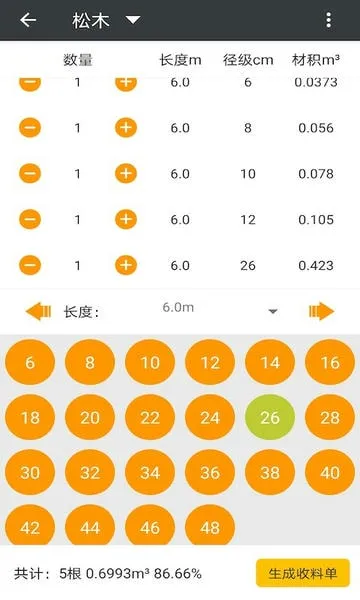 ľ�ĲĻ�������(ľ�ļ��㹤��)v1.6.8 ��Ѱ��ͼ2