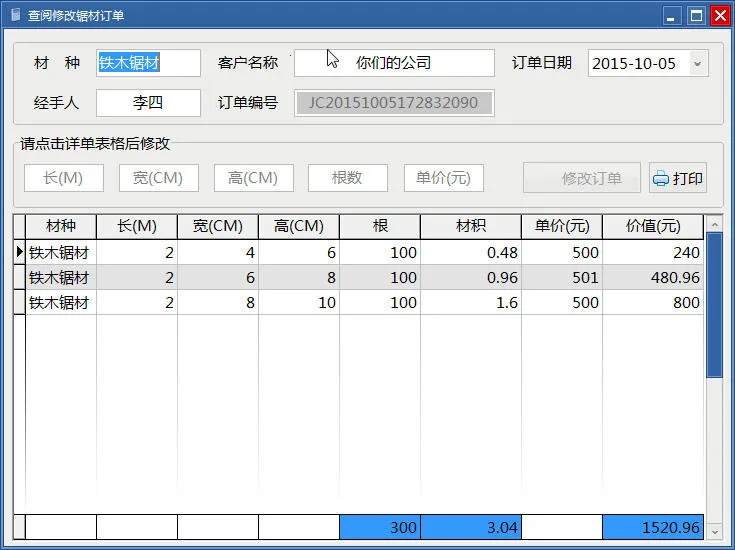 ľ�ĲĻ�������(ľ�ļ��㹤��)v1.6.8 ��Ѱ��ͼ1