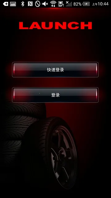 元征TPMS安卓版手机版 元征TPMS安卓版手机版