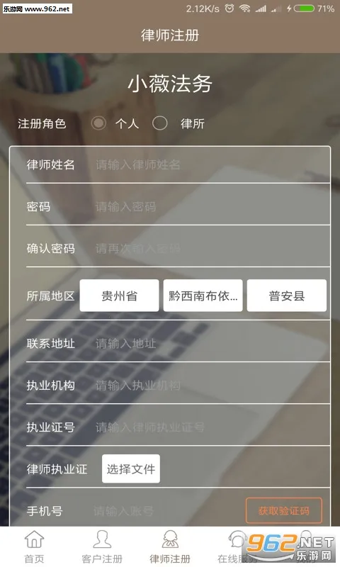 Сޱ����(���ɷ���ƽ̨)v3.0.6 ��Ѱ��ͼ2
