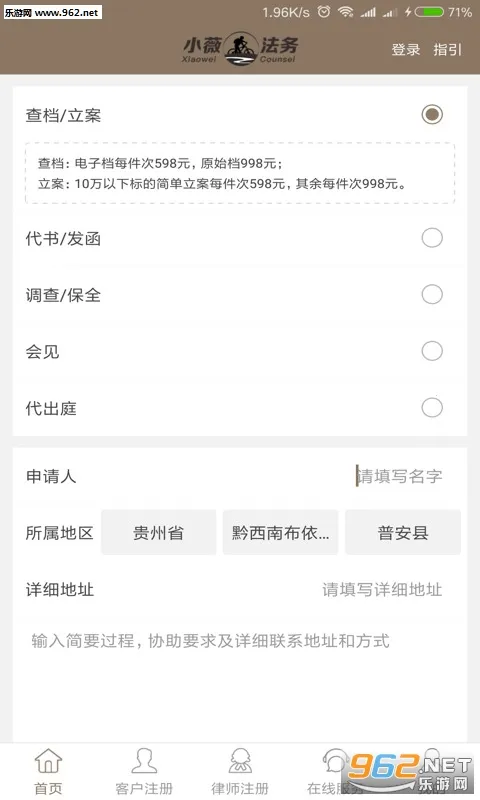 Сޱ����(���ɷ���ƽ̨)v3.0.6 ��Ѱ��ͼ3