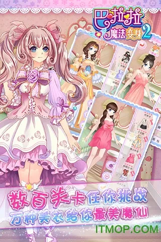 ������ħ������2(����Ԫ��װ����)v2.5.4 ��Ѱ��ͼ3