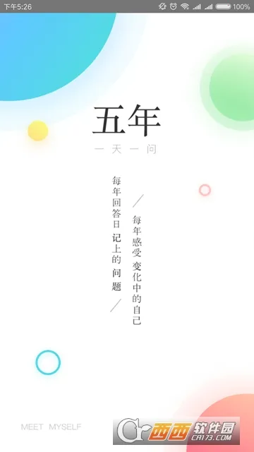 �����ռǱ�(��׿����Ӧ��)v1.2 �ٷ������ͼ0