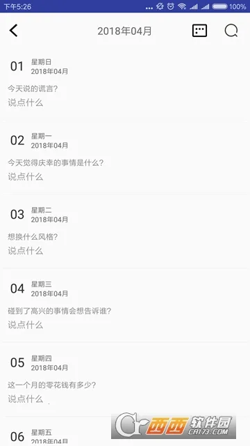 �����ռǱ�(��׿����Ӧ��)v1.2 �ٷ������ͼ2