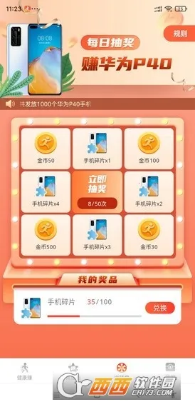 ����׬Ǯ��2026���ذ�װv1.0 �ֻ����ͼ2