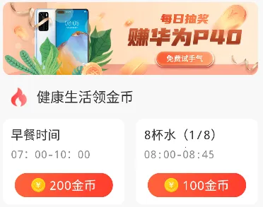 步步赚钱花2026下载安装 步步赚钱花2026下载安装