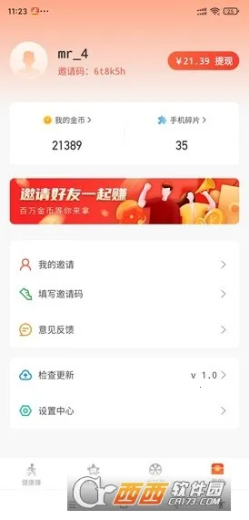 ����׬Ǯ��2026���ذ�װv1.0 �ֻ����ͼ1