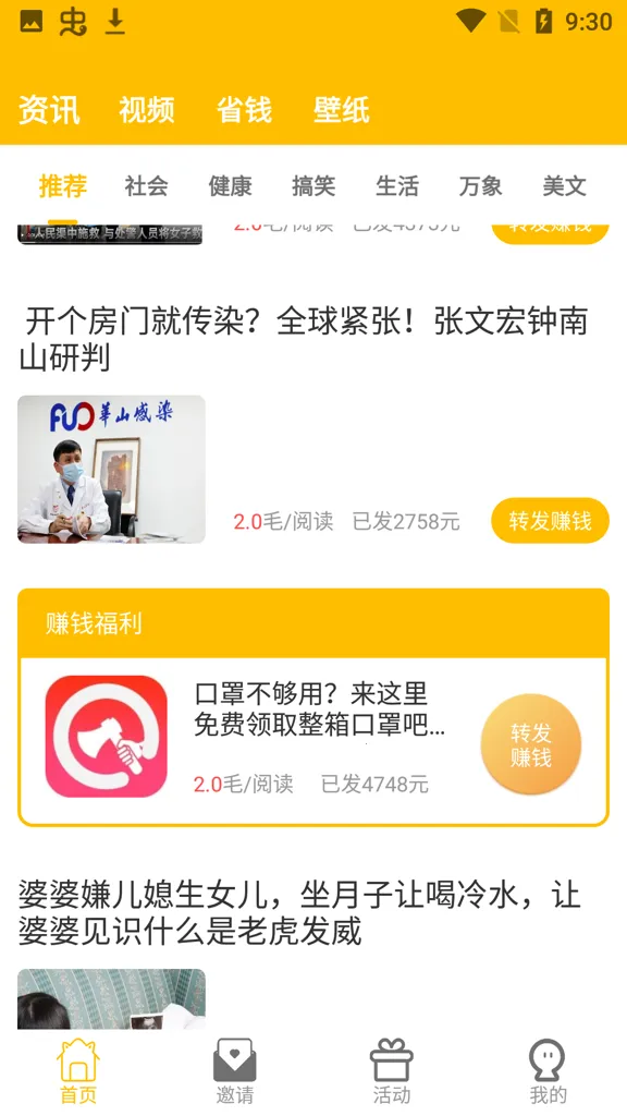 小鹿转转(资讯赚钱平台) 小鹿转转(资讯赚钱平台)