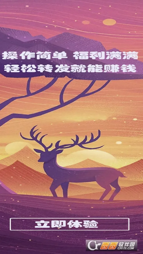 С¹תת(��Ѷ׬Ǯƽ̨)v2.8.5 �ٷ������ͼ2