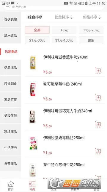 �ڿͷ��������ֻ���v1.1.8 �ٷ������ͼ0