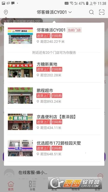 �ڿͷ��������ֻ���v1.1.8 �ٷ������ͼ2