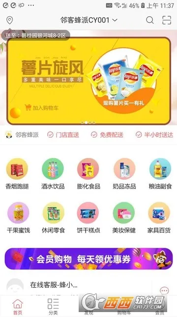 �ڿͷ��������ֻ���v1.1.8 �ٷ������ͼ1