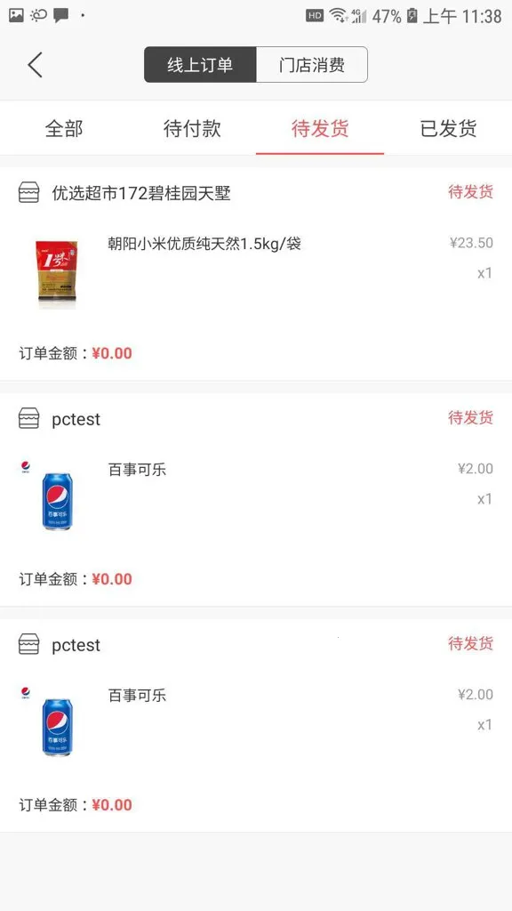 �ڿͷ��������ֻ���v1.1.8 �ٷ������ͼ3