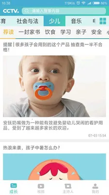 �������̨(����ֱ������)v2.2.3 ��Ѱ��ͼ1