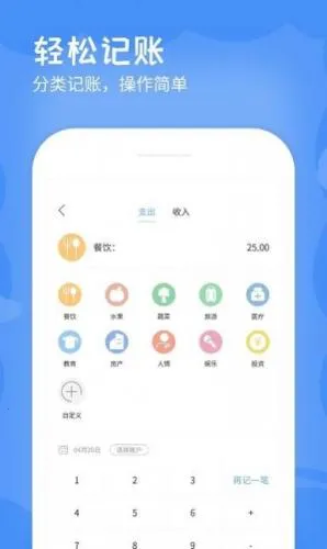 日记账(记账理财软件) 日记账(记账理财软件)