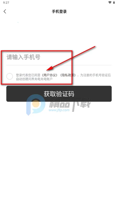 问界充电安卓版手机版 问界充电安卓版手机版