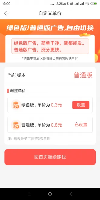 ���ӻ�(�ֻ�׬Ǯƽ̨)v3.7.2 �ֻ����ͼ1