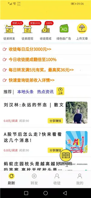 ���ӻ�(�ֻ�׬Ǯƽ̨)v3.7.2 �ֻ����ͼ3