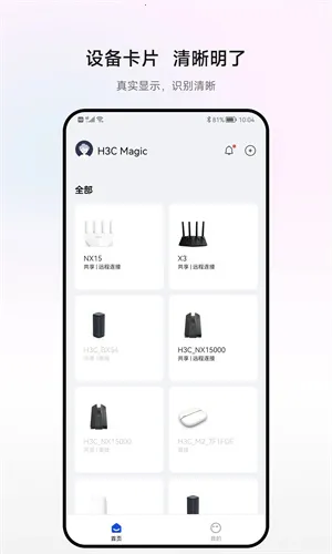H3Cħ���Ұ�׿���ֻ���v5.8.1 ��׿���ͼ3