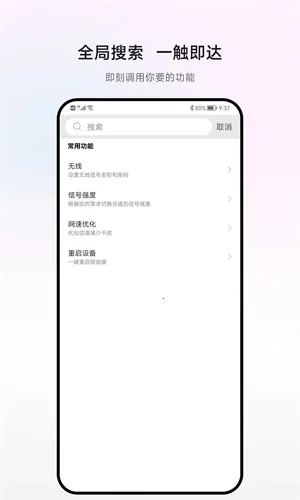 H3Cħ���Ұ�׿���ֻ���v5.8.1 ��׿���ͼ0