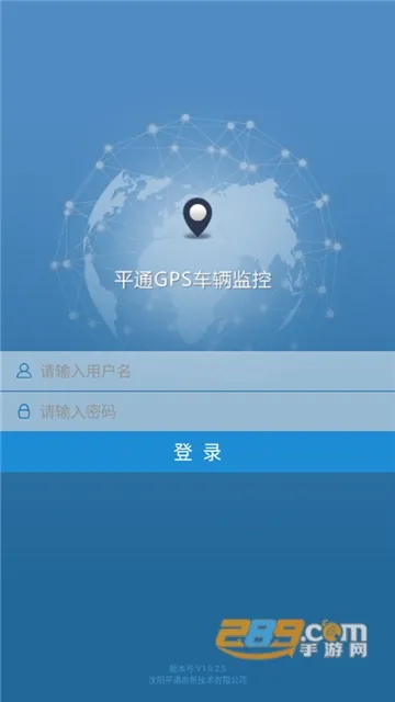 ƽͨGPS�������(������λ����)v1.3.0.1 �ٷ������ͼ1