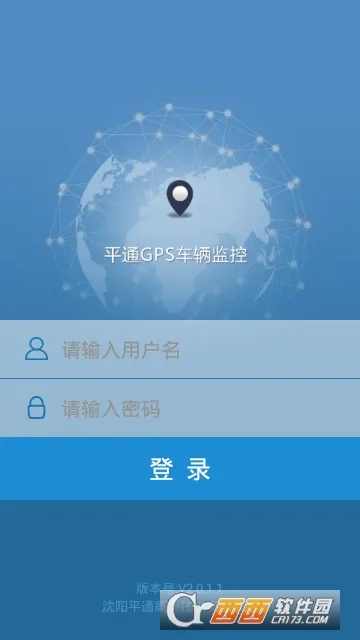ƽͨGPS�������(������λ����)v1.3.0.1 �ٷ������ͼ3