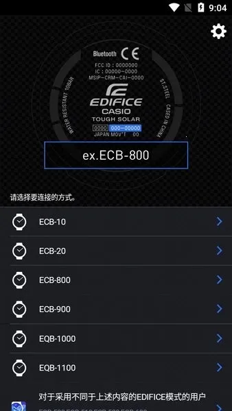 edifice����(����ŷ�ֱ�Ӧ��)v3.0.1(0419A) �ֻ����ͼ1