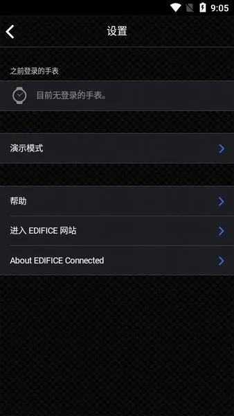 edifice����(����ŷ�ֱ�Ӧ��)v3.0.1(0419A) �ֻ����ͼ0