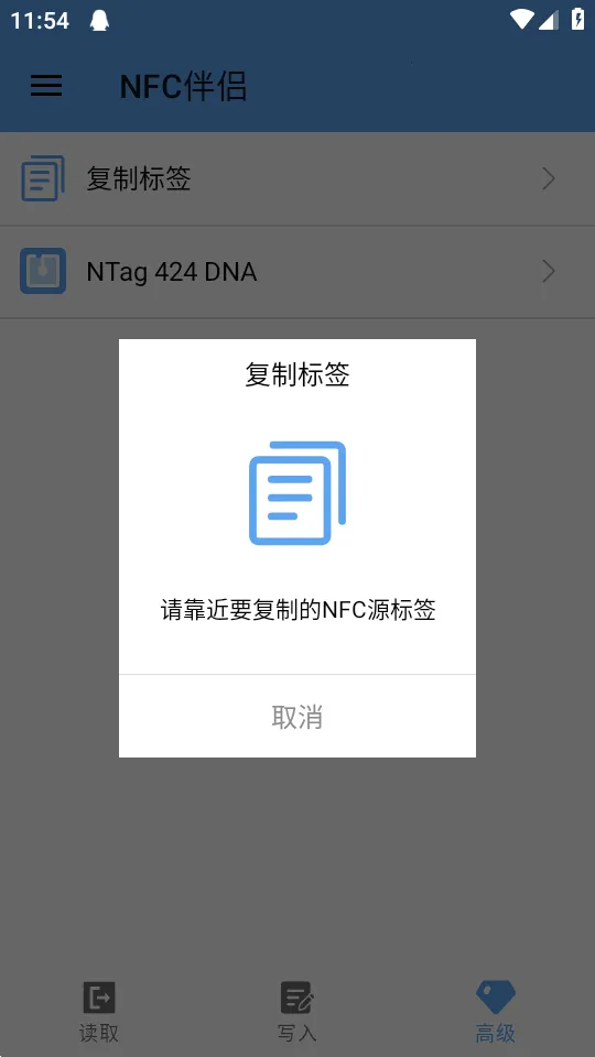 ��������NFC����2026���ذ�װv1.0.45 ��׿���ͼ0